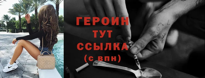 ГЕРОИН Heroin  дарнет шоп  Ленинск 