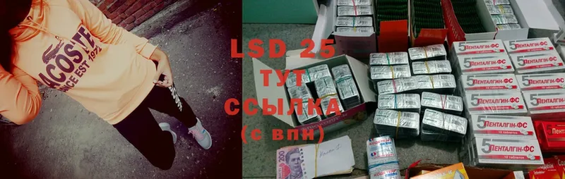 LSD-25 экстази кислота  мега ссылка  Ленинск 